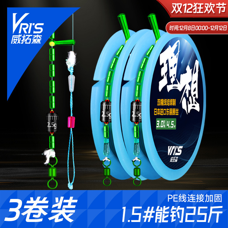 威拓森鱼线进口线组高端成品东丽