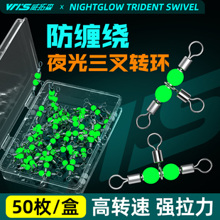 威拓森风筝钓组海钓8八字环三叉转环连接器分叉器三通路亚别针T型