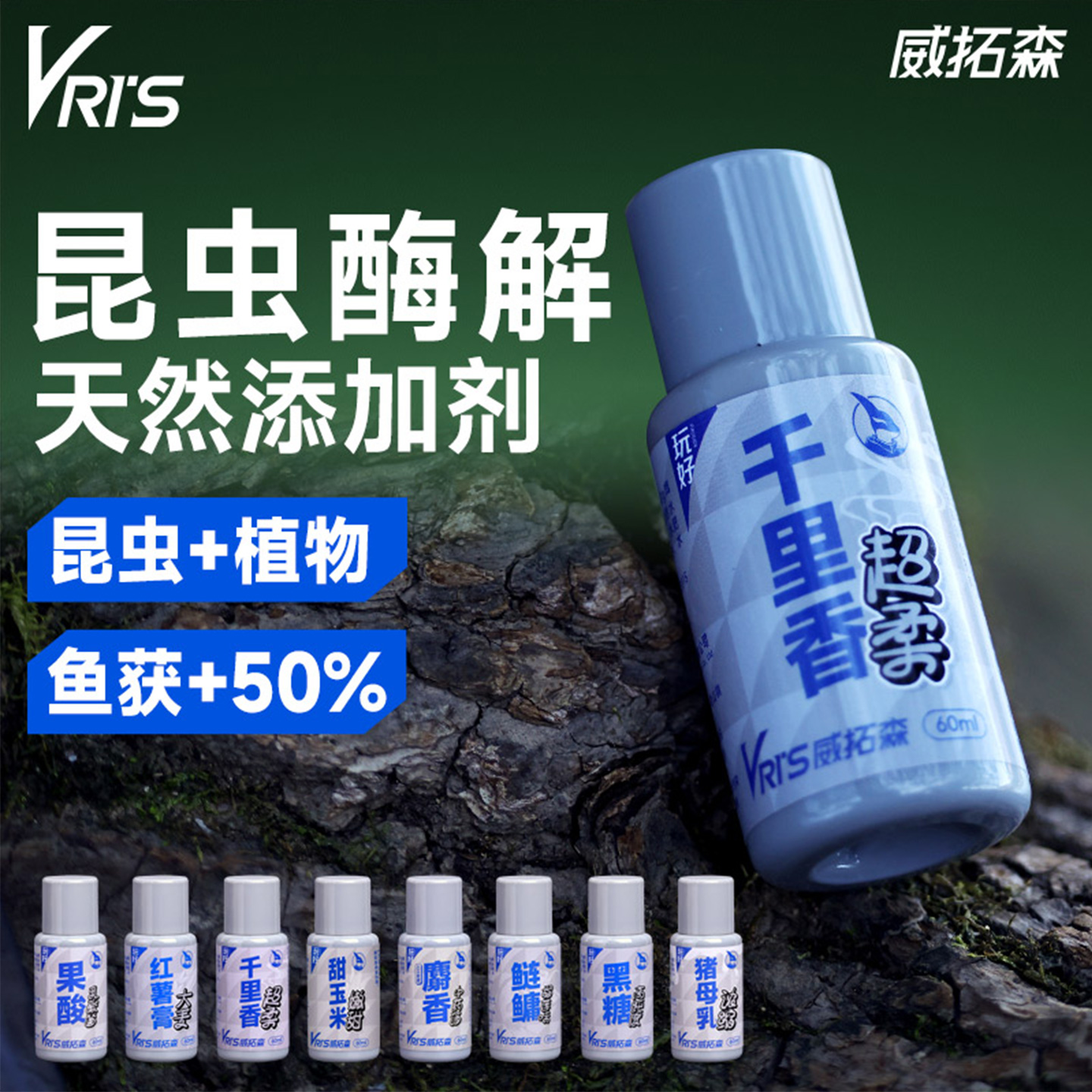 威拓森玩好综合小药诱鱼剂