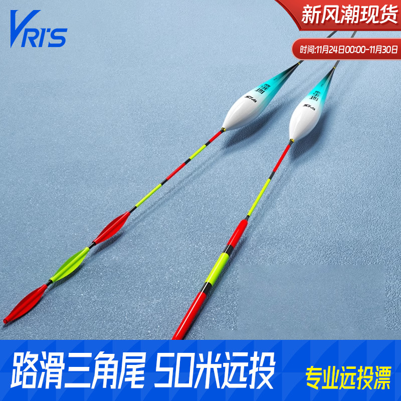威拓森路滑鱼漂远投专用滑漂