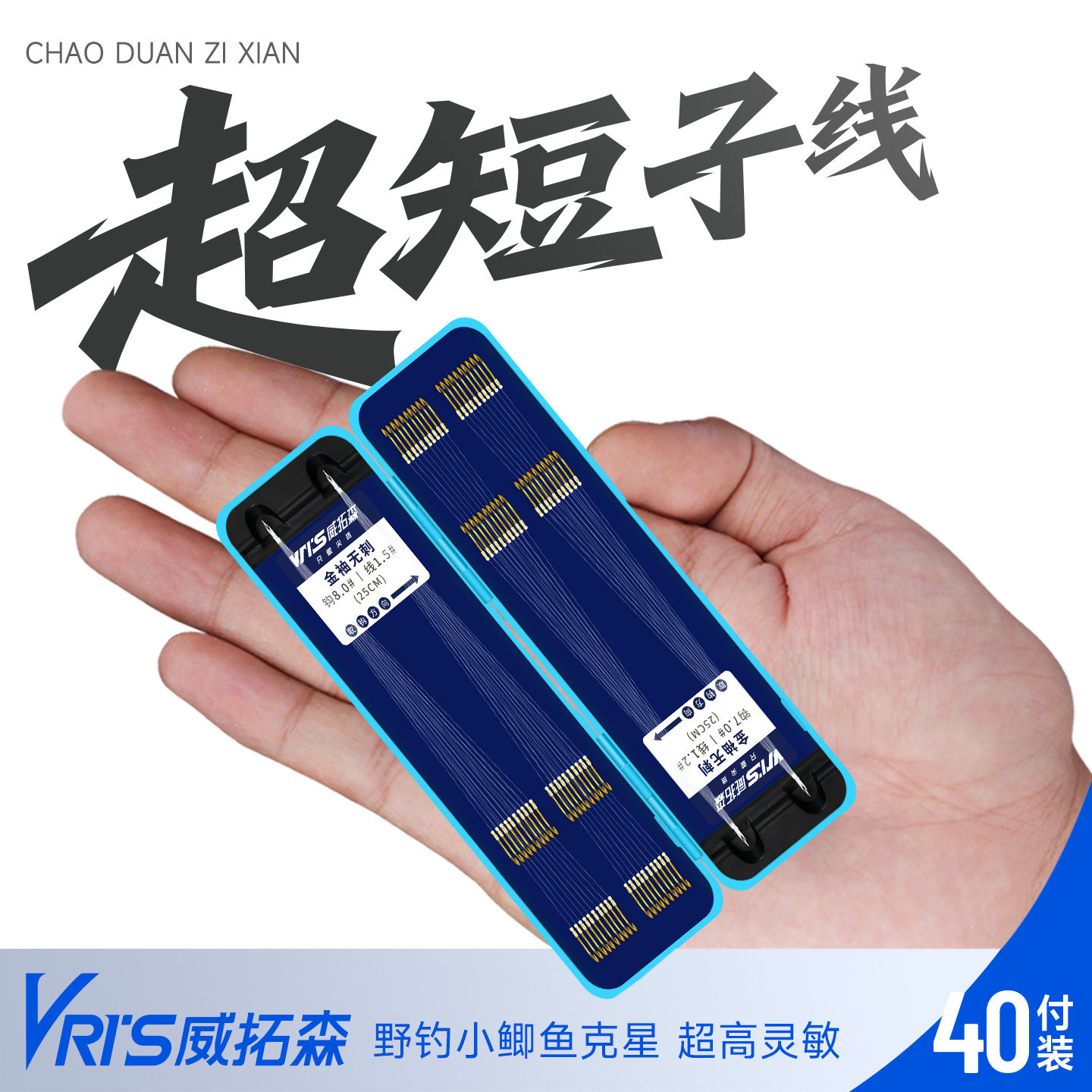 威拓森40付短子线双钩金袖金海夕钓鱼钩绑好成品鲫鱼白条袖钩正品