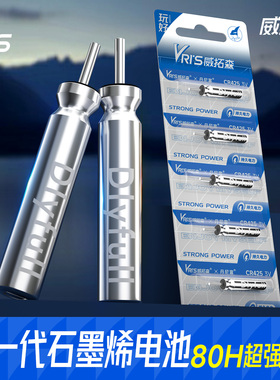 威拓森 玩好夜光漂电池鱼漂通用型CR322/425电池电子浮漂用丹尼富