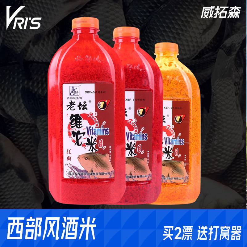 威拓森饵料风酒鲫鱼西部打窝米