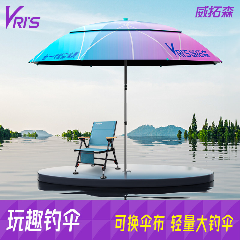 威拓森 玩趣可换伞布轻量钓伞2025新款拐杖钓鱼伞专用防晒遮阳伞
