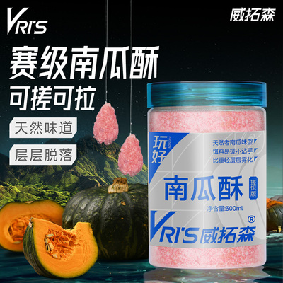 威拓森玩好南瓜酥黑坑滑鱼