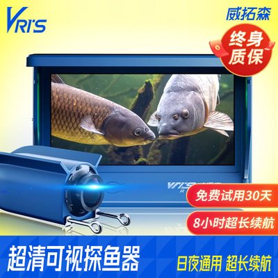 威拓森水底看鱼神器探鱼可视高清