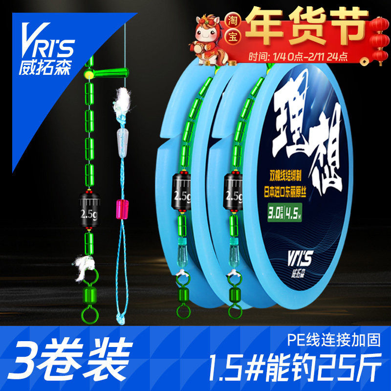 威拓森 进口官方正品高端鱼线组钓鱼成品主线组套装全套绑好正品,户外/登山/野营/旅行用品,线组,淘宝优惠券,粉丝福利购,淘宝优惠卷