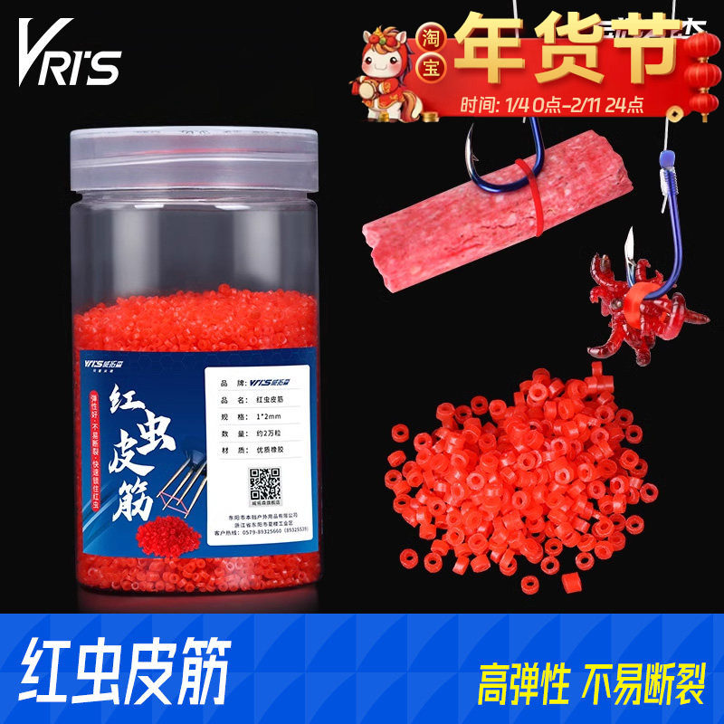 威拓森 挂红虫皮筋超小红虫夹上饵器橡皮筋颗粒饵料抖米皮筋圈,户外/登山/野营/旅行用品,其他垂钓用品,淘宝优惠券,粉丝福利购,淘宝优惠卷