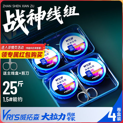 威拓森战神线组1代主线组