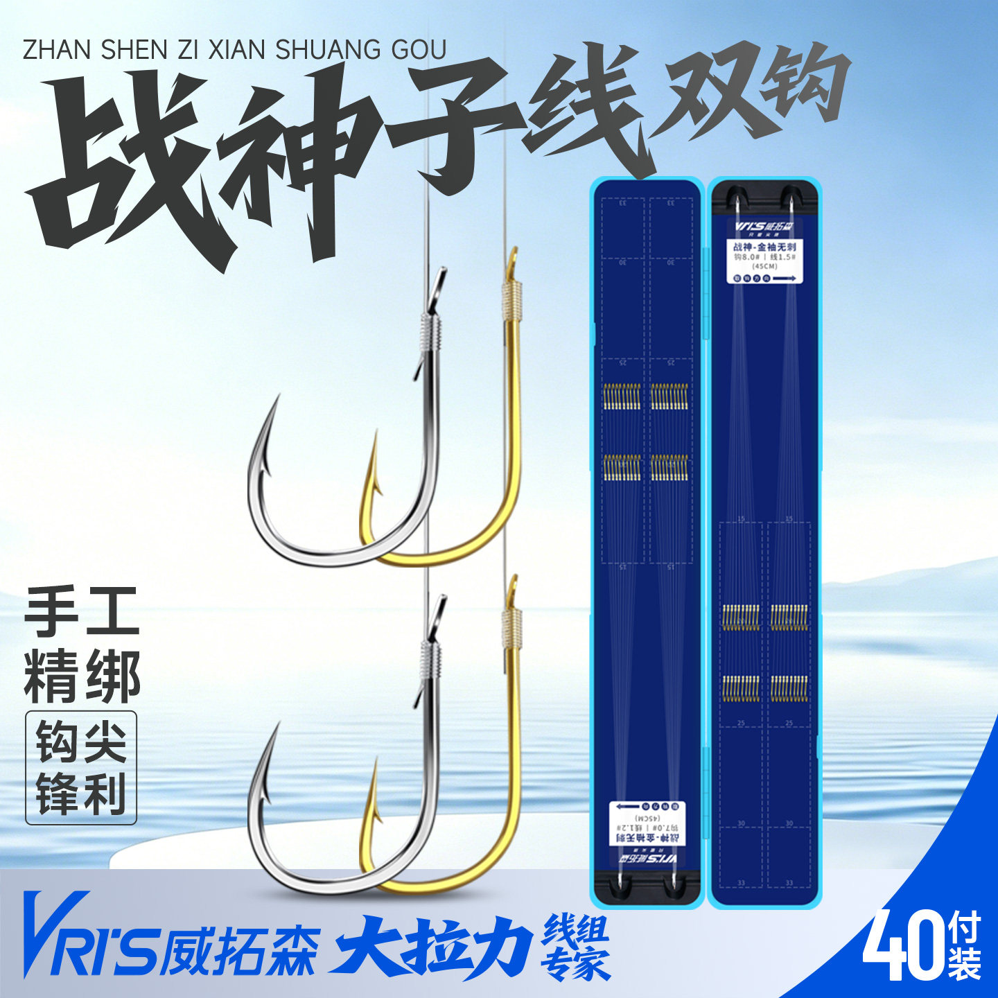 威拓森40付成品子线双钩正品绑好金袖新关东鱼钩袖钩鲫鱼钓鱼专用