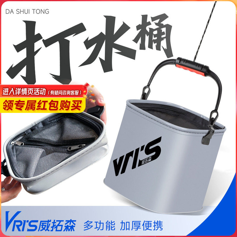 威拓森折叠打水桶活鱼桶钓鱼桶路亚鱼护桶装鱼小水桶手提桶装备