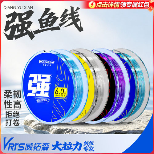 威拓森强拉力鱼线主线正品子线