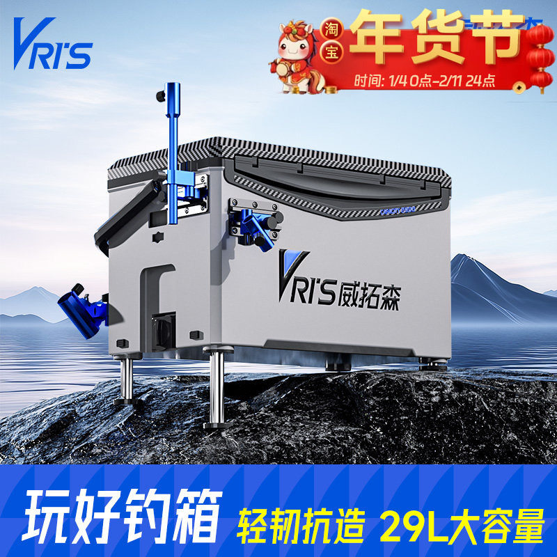 威拓森钓箱全套多功能2025新款免安装超轻钓鱼箱可坐29升钓箱装备