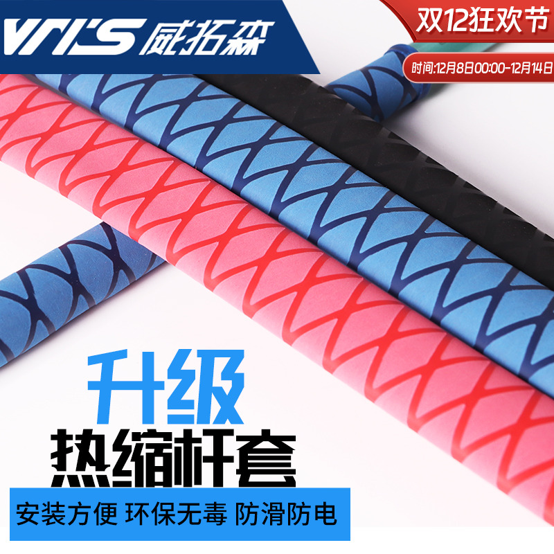 威拓森硅胶加厚防滑保护手把套