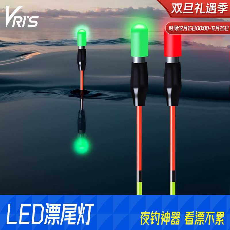 威拓森LED电子夜光棒漂尾灯