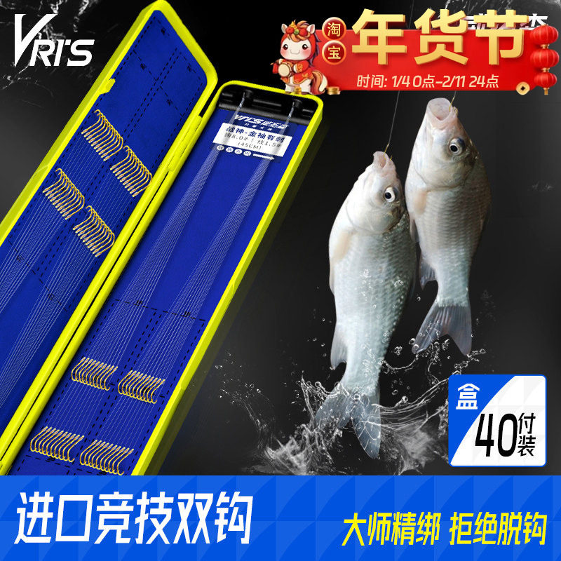 威拓森40付成品子线双钩正品绑好金袖新关东鱼钩袖钩鲫鱼钓鱼专用