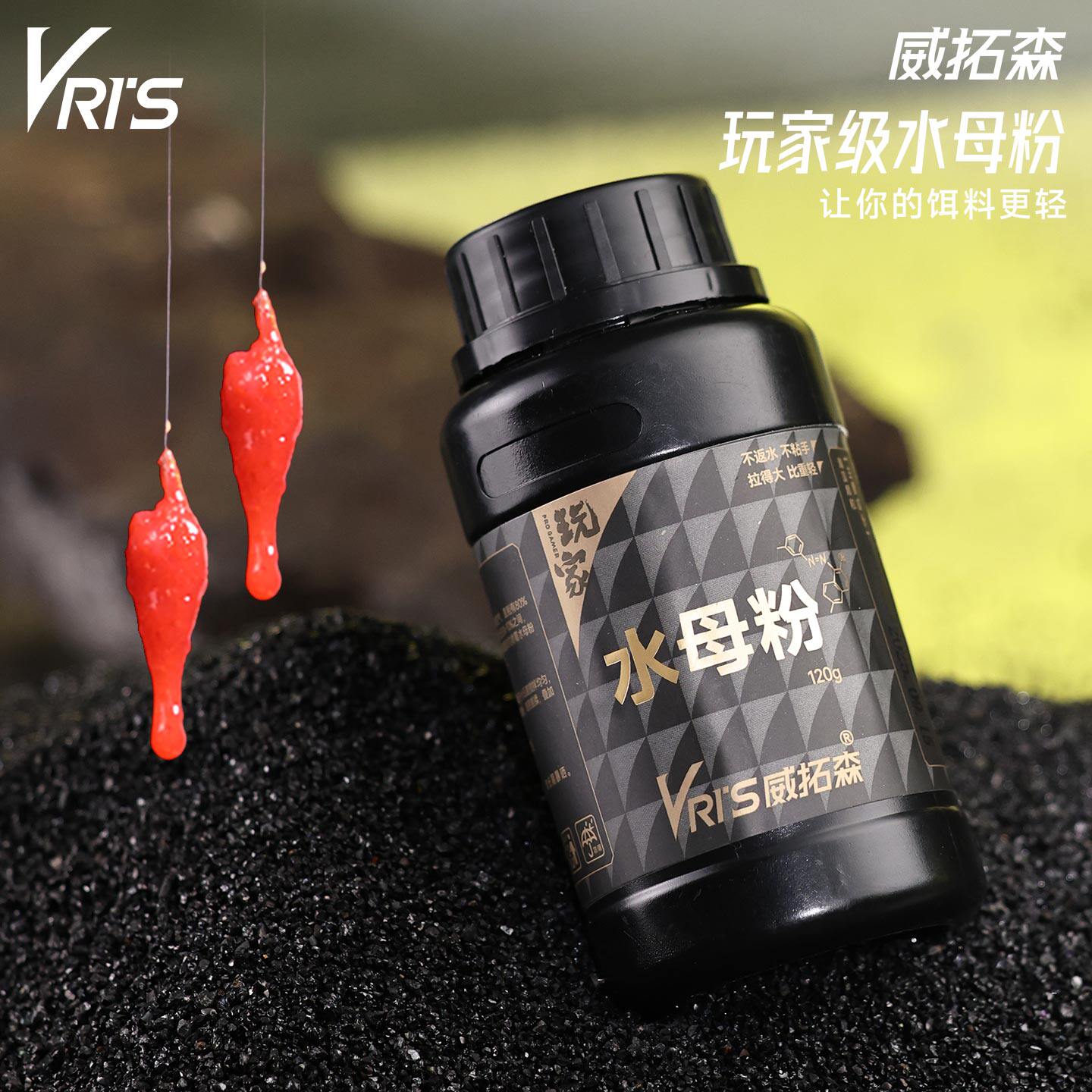 威拓森玩家水母粉鲜虾拉饵版