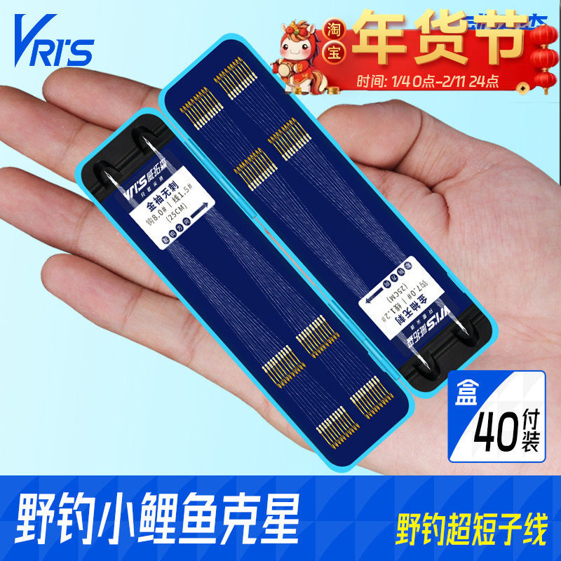 威拓森40付短子线双钩金袖金海夕钓鱼钩绑好成品鲫鱼白条袖钩正品