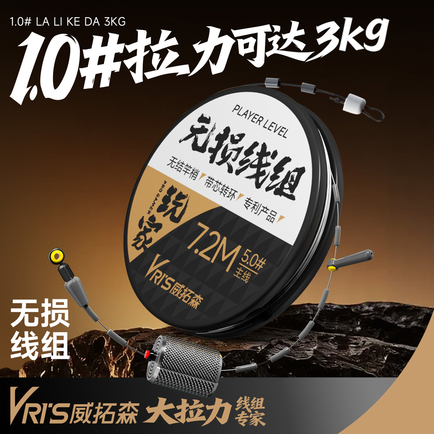 威拓森 玩家精细化无损线组主线成品鱼线套装全套无结钓鱼强拉力