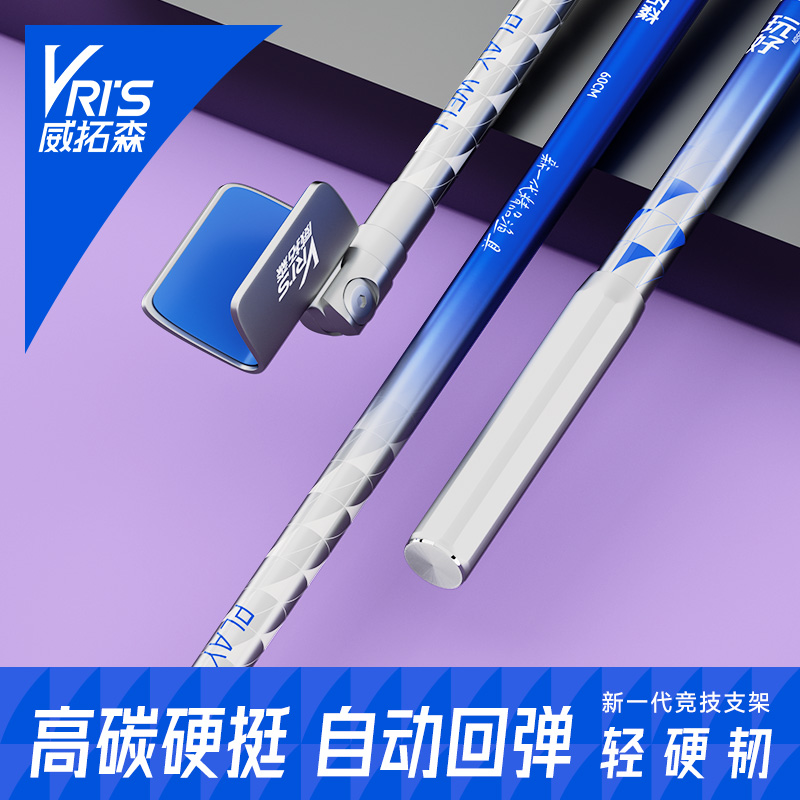 威拓森支架炮台支架碳素