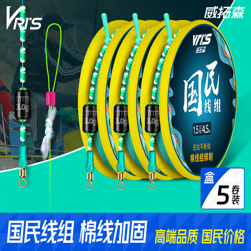 威拓森强拉力套装尼龙线线组