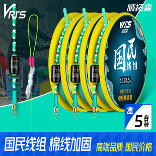 威拓森成品主线组正品 全套竞技台钓钓鱼尼龙线强拉力线组 鱼线套装
