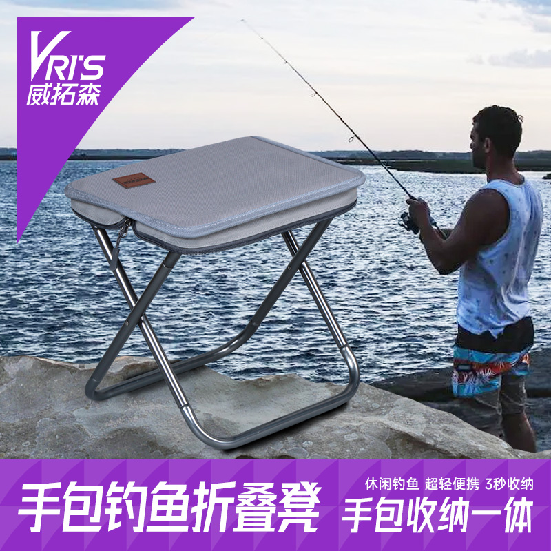 威拓森手包折叠凳轻量便携