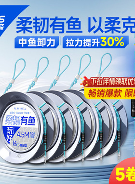 威拓森 柔韧有鱼软线无结线组成品主线组台钓正品强拉力鱼线套装