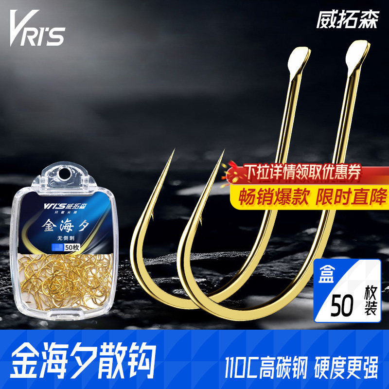 威拓森金海夕鱼钩正品散装海夕钩官方旗舰店台钓钓鱼鲤鱼鲫鱼鱼勾