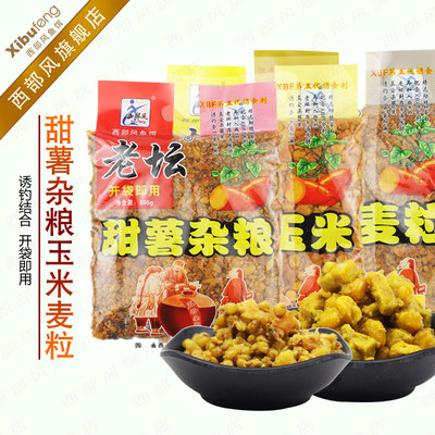 西部风五谷杂粮鲫鲤草青鱼打窝料