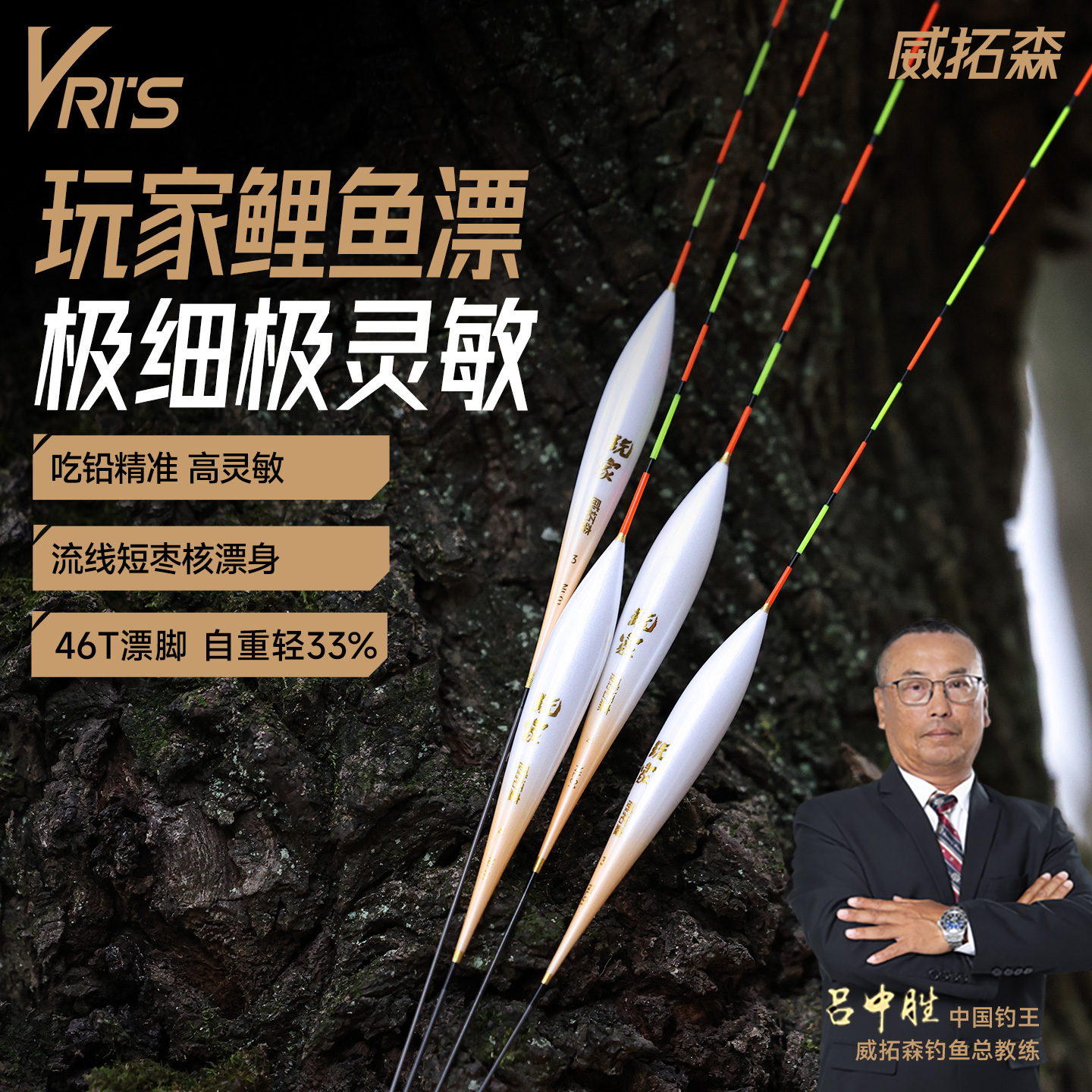 威拓森玩家鲤鱼漂高灵敏