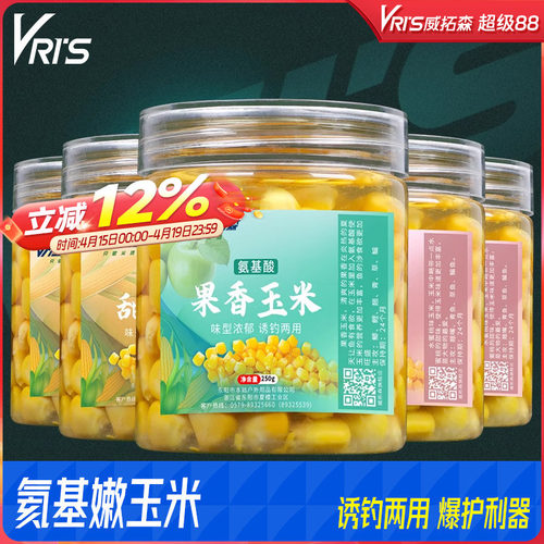 威拓森甜嫩玉米饵草鱼翘嘴鳊鱼