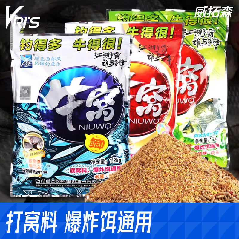 威拓森西部风打窝料颗粒野钓鲫鱼