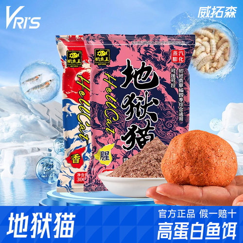 威拓森钓鱼昆虫蛋白鱼饵浓腥聚鱼