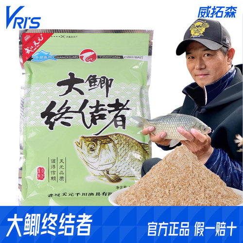 威拓森武汉天元饵料野钓秋冬季