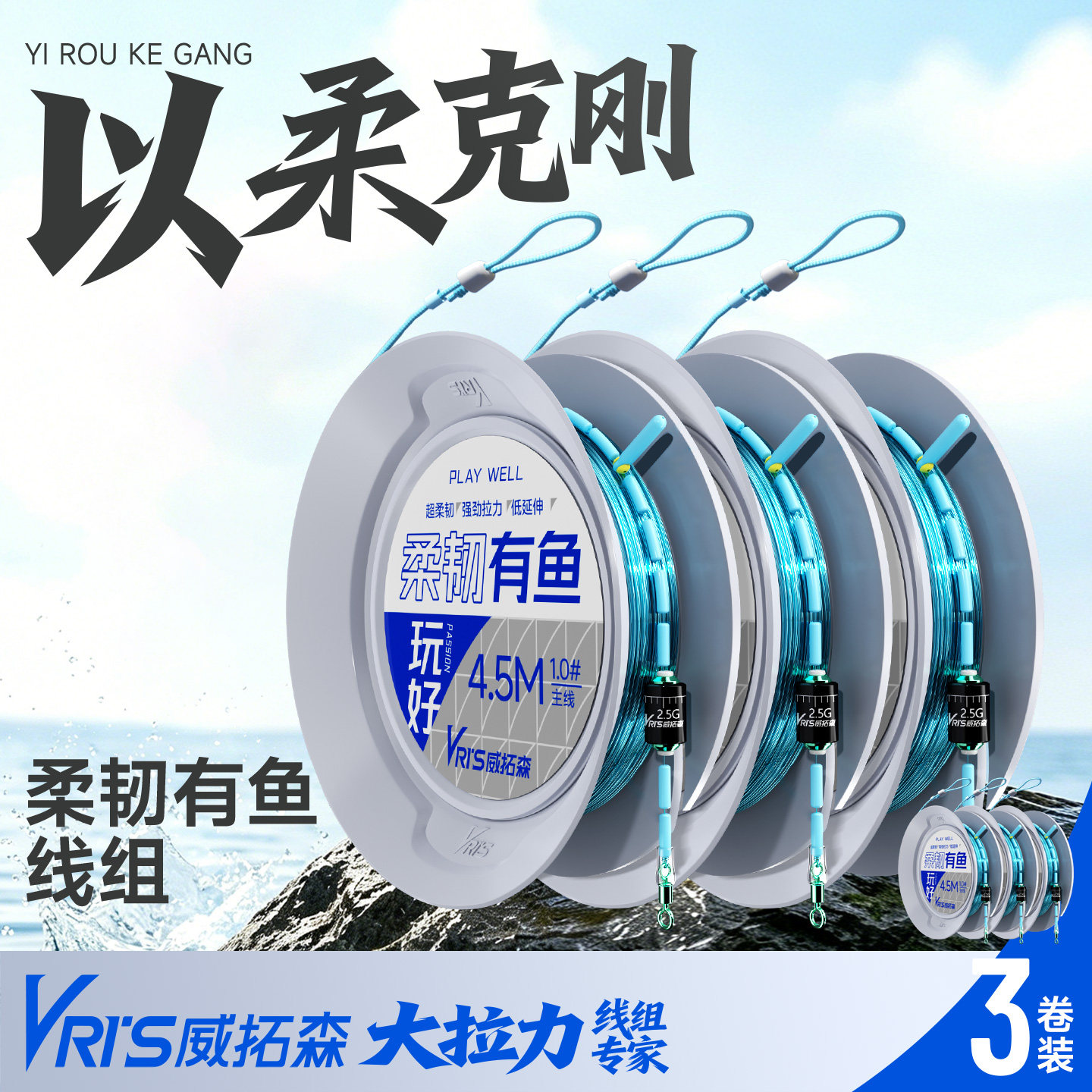 威拓森 柔韧有鱼软线无结线组成品主线组钓鱼正品强拉力鱼线套装
