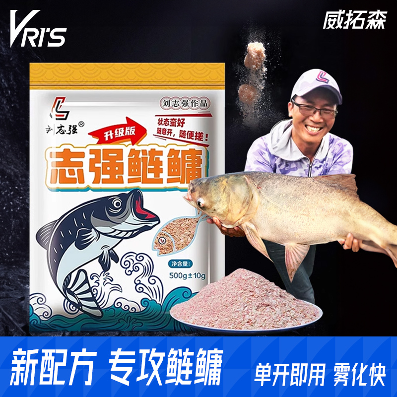 刘志强鲢鳙饵料浮新品手杆花鲢