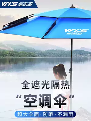 Witopson 2021 new fishing umbrella Universal large fishing umbrella to prevent rainstorm sunshade special sun umbrella