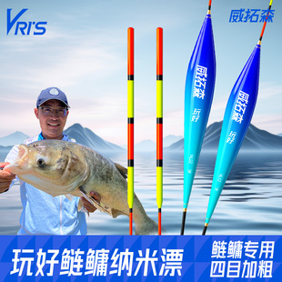 威拓森 玩好鲢鳙浮漂醒目高灵敏加粗醒目纳米抗走水专用大物鱼漂