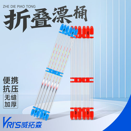 威拓森浮漂加厚加长大容量漂筒