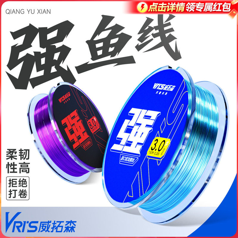 威拓森强拉力鱼线主线正品子线原丝海杆路亚尼龙线钓鱼线台钓路滑