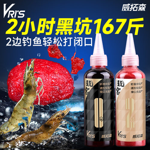 威拓森虾滑虾饵伴侣黑坑爆护上岸