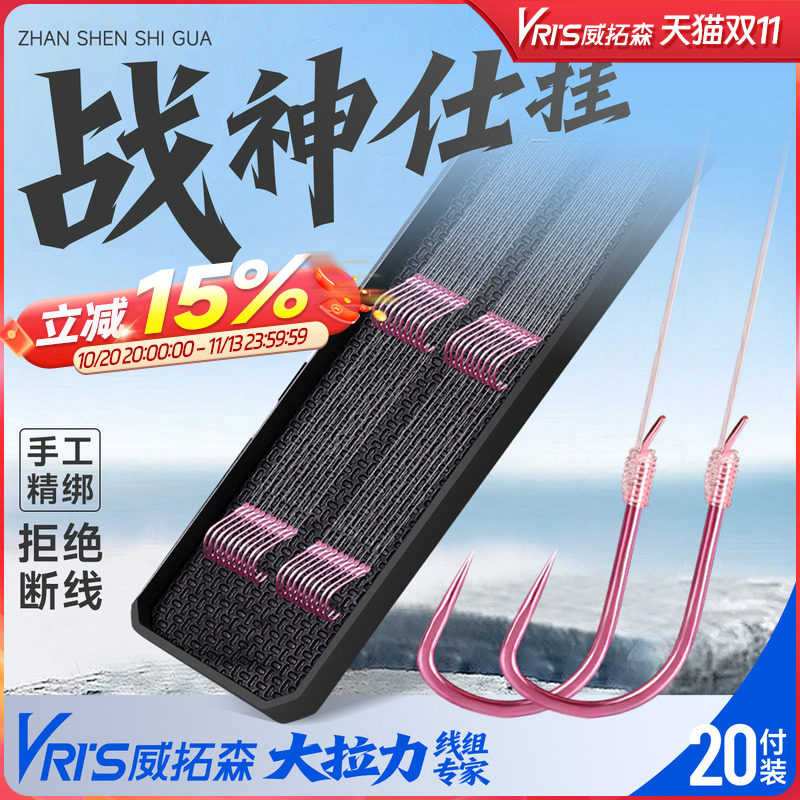 威拓森绑好的子线双钩成品套装正品全套新关东金袖伊豆袖钩鲫鱼钩
