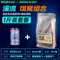 Ручей -без сухожилия приманка+гнездование гранул в гнездовании