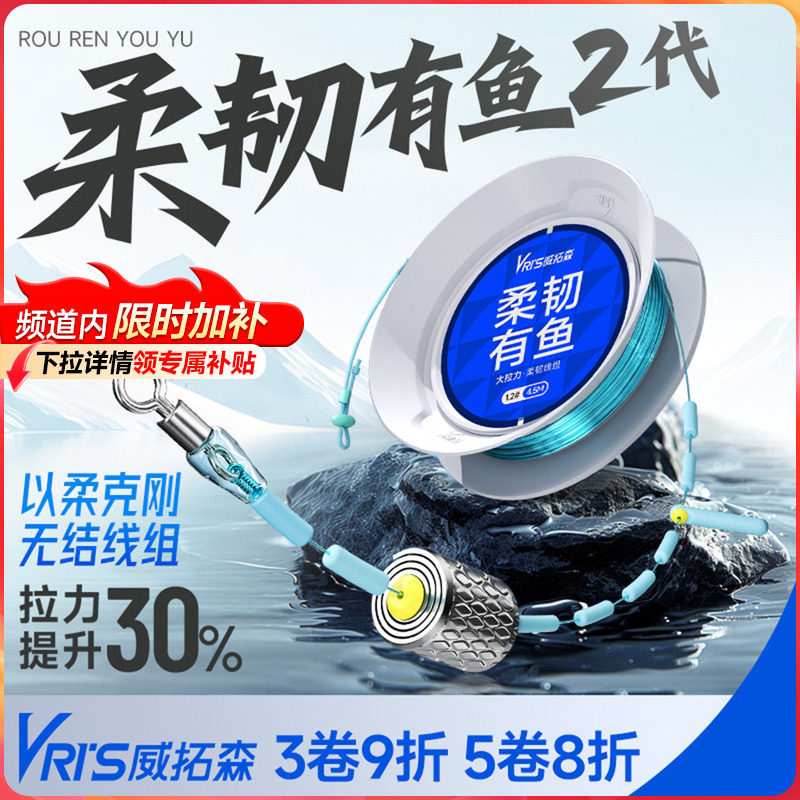 威拓森柔韧有鱼二代无结线组成品主线软线尼龙线钓鱼正品台钓鱼线