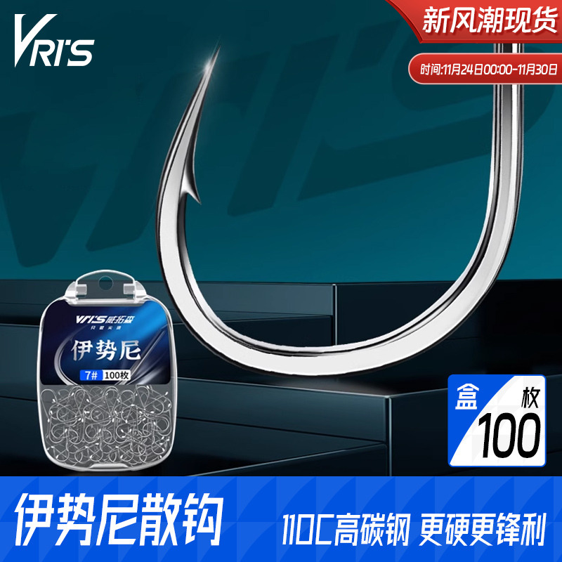 威拓森 伊势尼鱼钩散装正品进口高碳钢钓鱼钩鲤鱼鲢鳙野钓专用钩