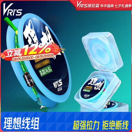 威拓森日本进口主线成品全套线组
