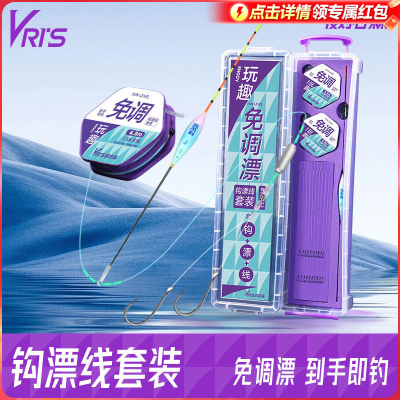 威拓森免调漂鱼线线组全套套装图片