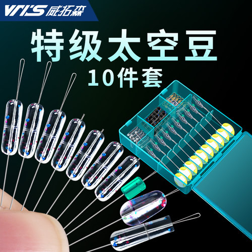 威拓森硅胶太空豆全套组合特级