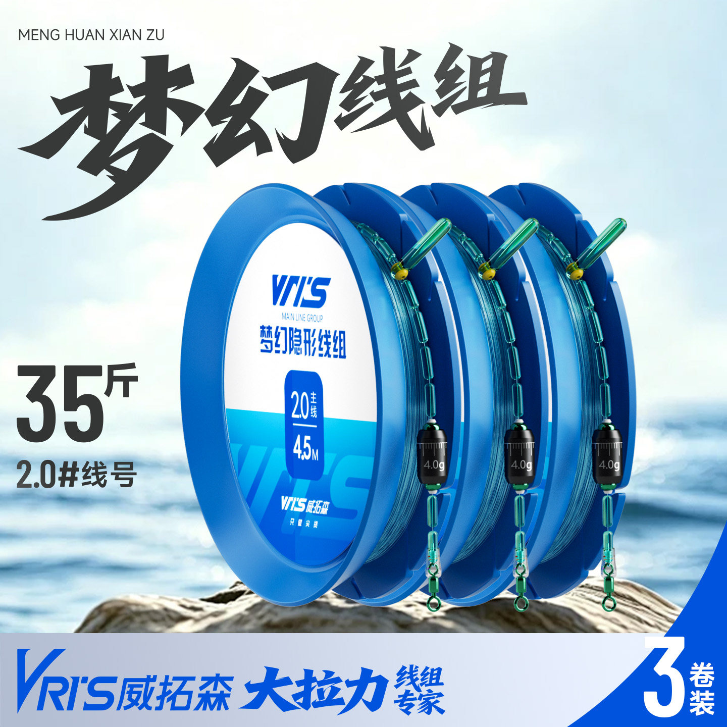 威拓森 日本进口梦幻线组鱼线主线成品绑好套装全套正品大物钓鱼